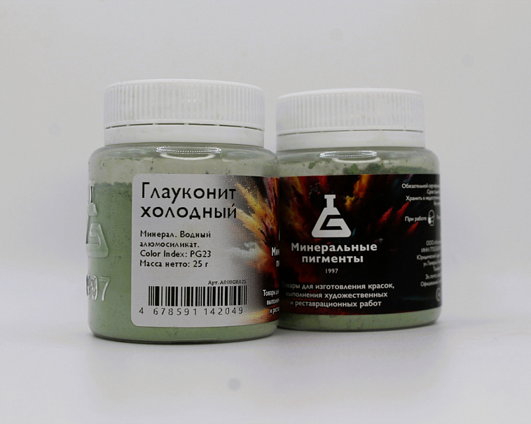 Пигмент "Минеральные пигменты" банка 25 г Глауконит холодный 606x758